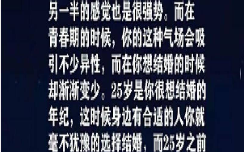 测测你的最佳婚点年龄（测测你的最佳结婚年龄）