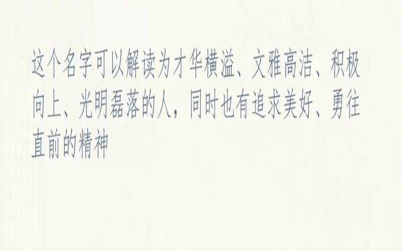 姓荆男孩有气质的名字（中药名男孩名字）