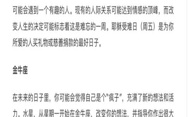 苏珊米勒每周星座运势（6.27-7.3）（苏珊米勒每周星座运势20246）