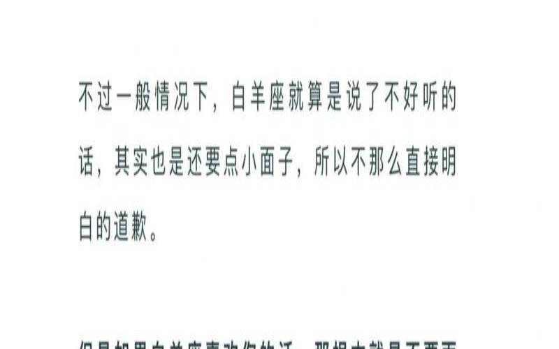 白羊男暗恋人的表现（白羊男暗恋的典型表现）