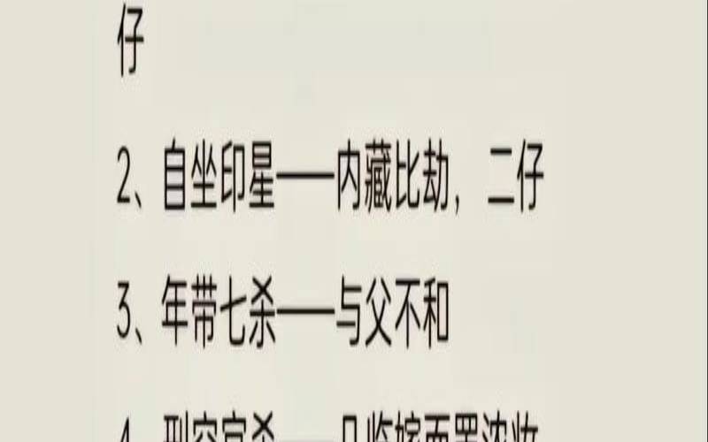 易经八字什么意思（易经八字是什么）