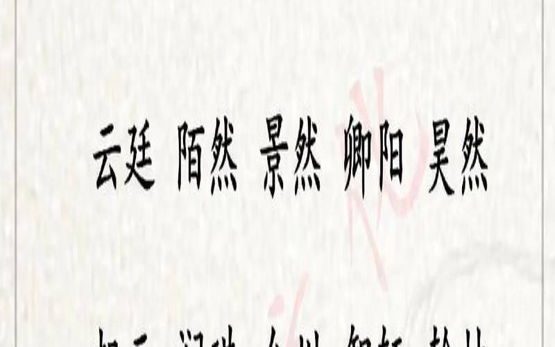 2020有诗意的男孩名字（男孩的名字洋气有涵养的）