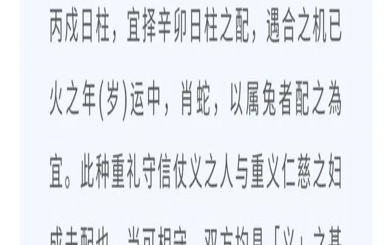 农历10月初三6:23出生取名（生辰八字算命免费）
