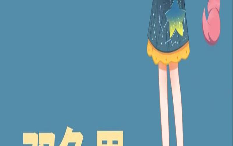 双鱼座女孩的爱情（天蝎座女好看吗）