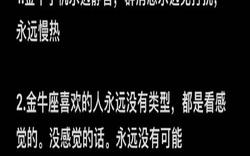 另类解析金牛座（深度剖析金牛座）