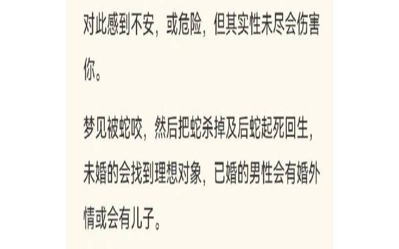 已婚女人梦见很多死蛇（周公解梦梦见满地是蛇）