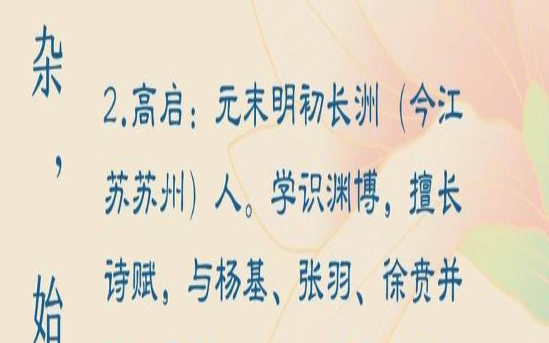 高氏起源和来历（高姓始祖的故事）