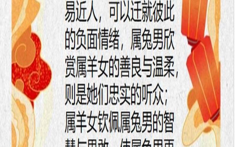 兔跟羊的属相合不合（1996鼠与1999兔的婚姻）