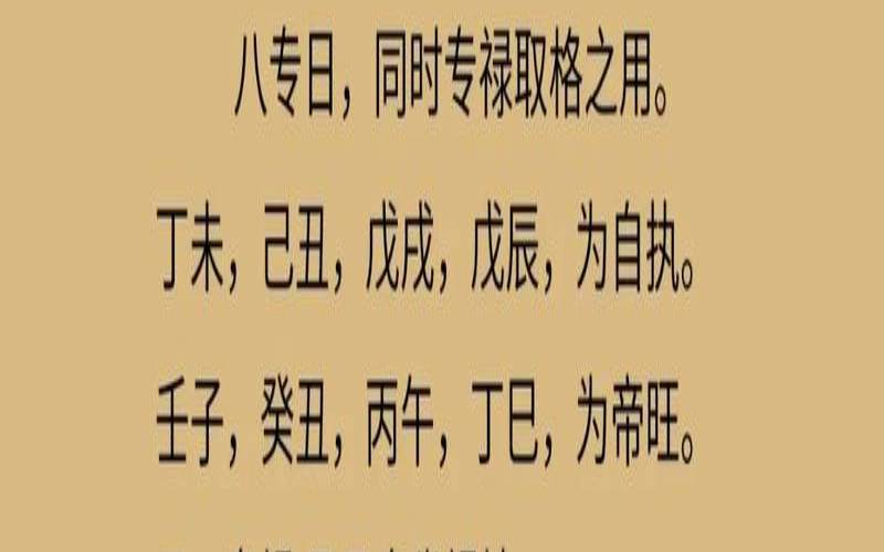什么八字的人心地善良（容易有精神病的八字）