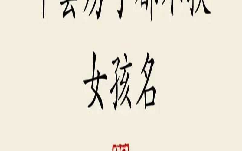八字取名字寓意女孩（灵浠用于女孩名好不好）