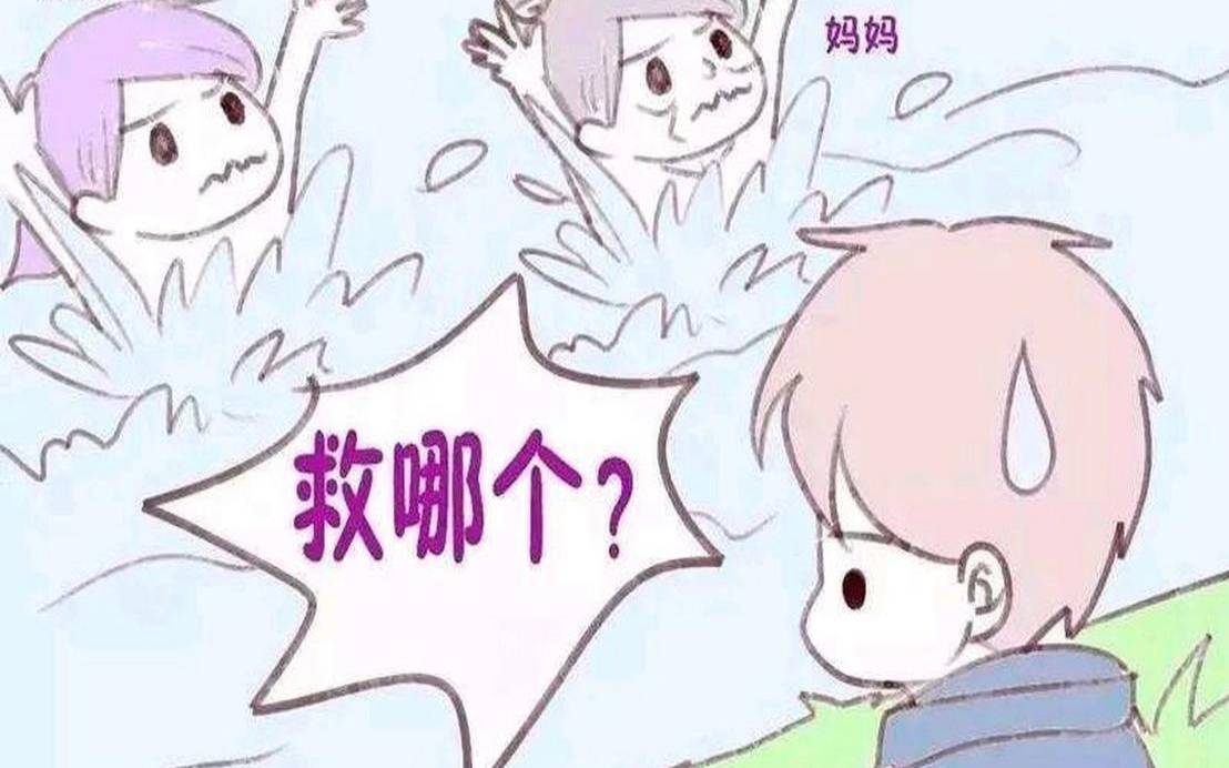 测试你和婆婆掉进水里他会救谁（媳妇和婆婆掉进水里）