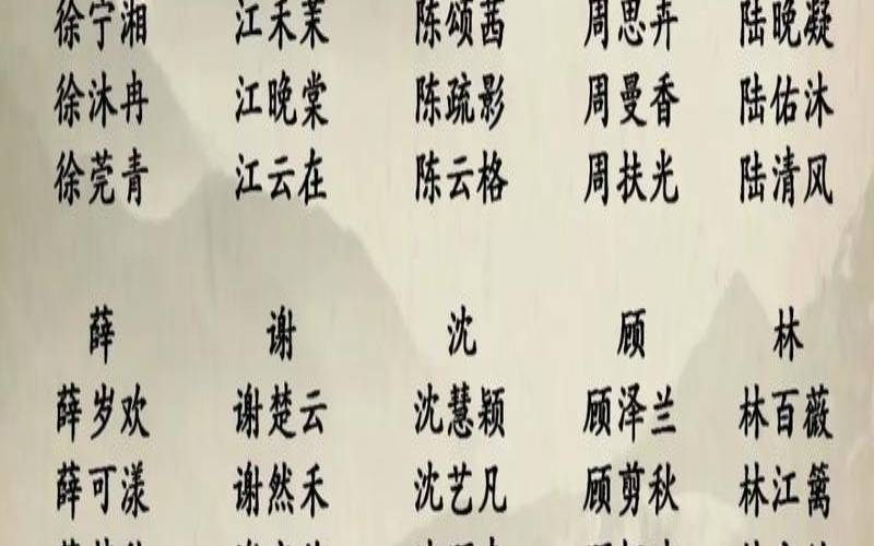 2021年1月20日出生的宝宝起名提示（2021年1月20日取名）