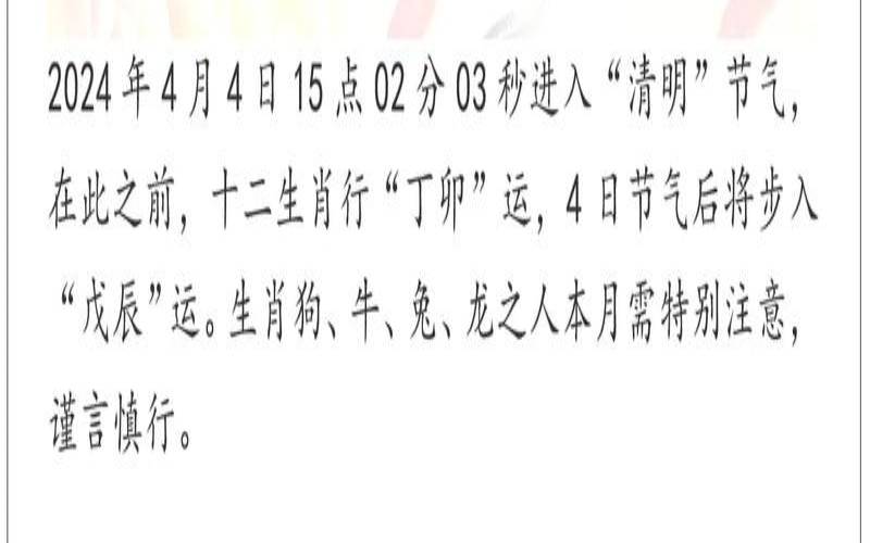 四月综合运势详解（四月运势测算）