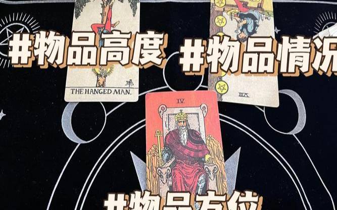 选一根羽毛心理测试（塔罗牌占卜寻物）