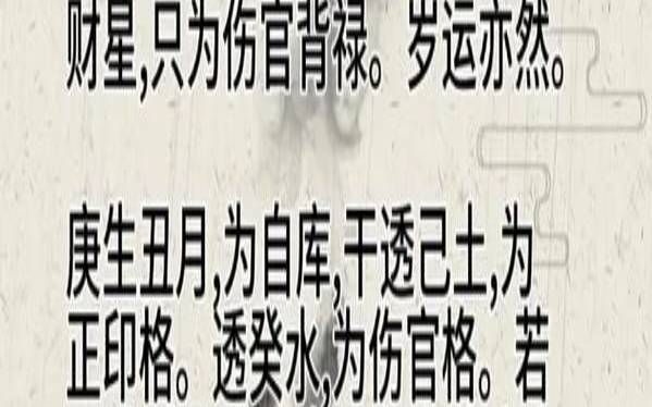 乙丑年庚辰月（庚金的正印是什么）