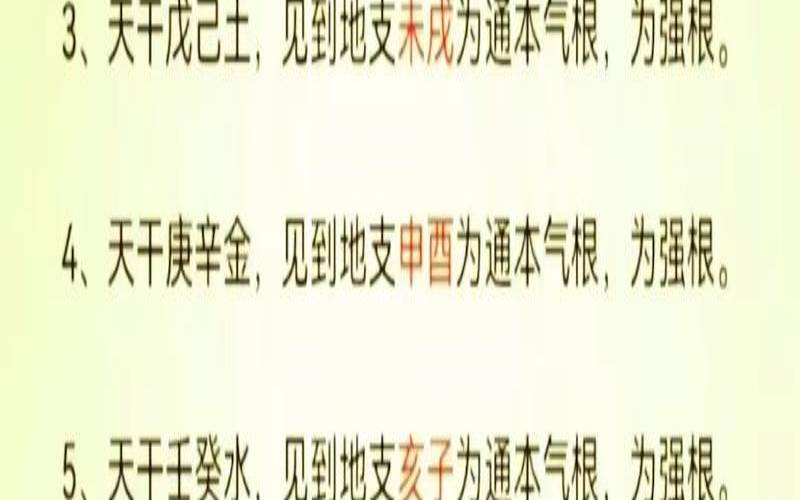 透干和通根的区别（透干和通根的区别例如）