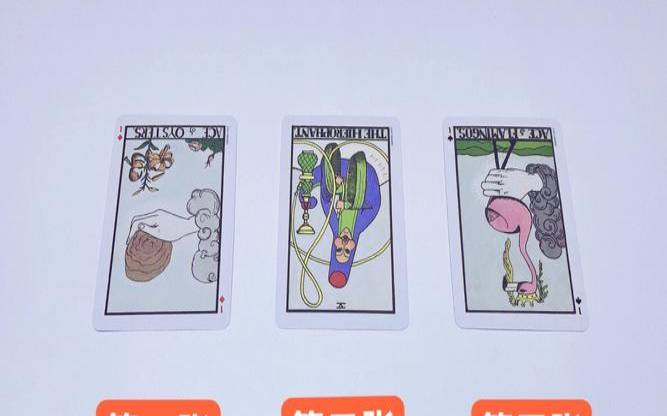 塔罗占卜你能看准潜力股吗（塔罗测试你的能力有多强）
