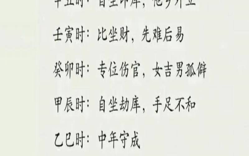 八字兄弟姐妹排秘诀（时辰断兄弟姐妹）
