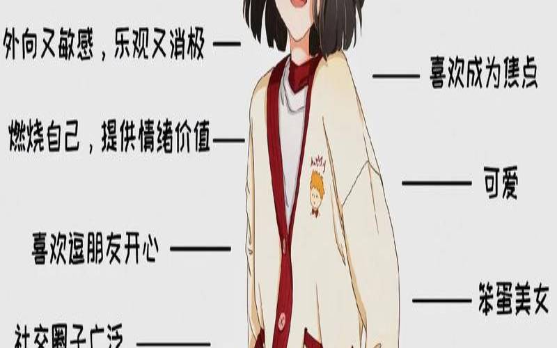 esfp型人格女生（esfp型人格适合的领域）