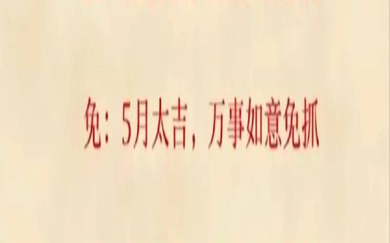 2016年12生肖每周运势3（2016年12生肖运势解析）