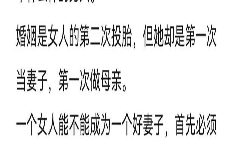 作为妻子（丈夫眼中的好妻子是怎样的）