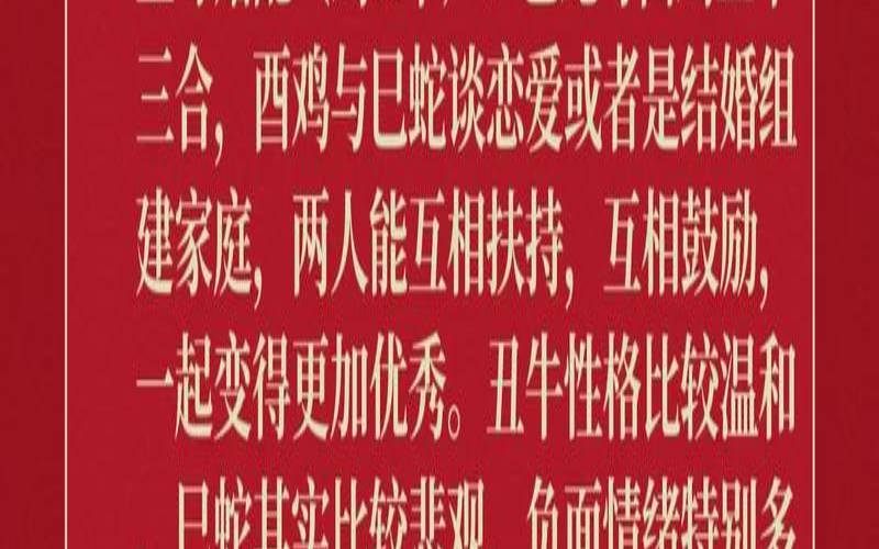 属马和属蛇的人相配吗（属马与属蛇的合不合）