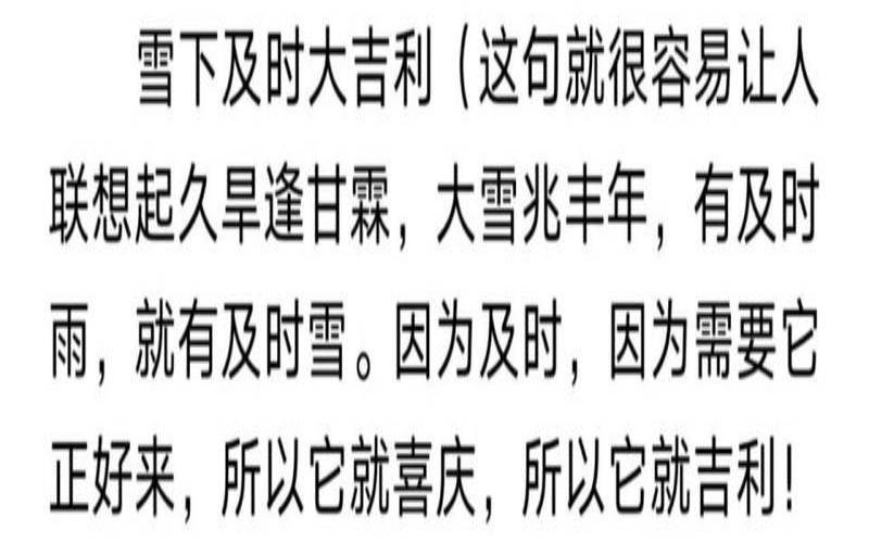 女人夏天做梦梦见下雪（女人夏天做梦梦见下雪开车）