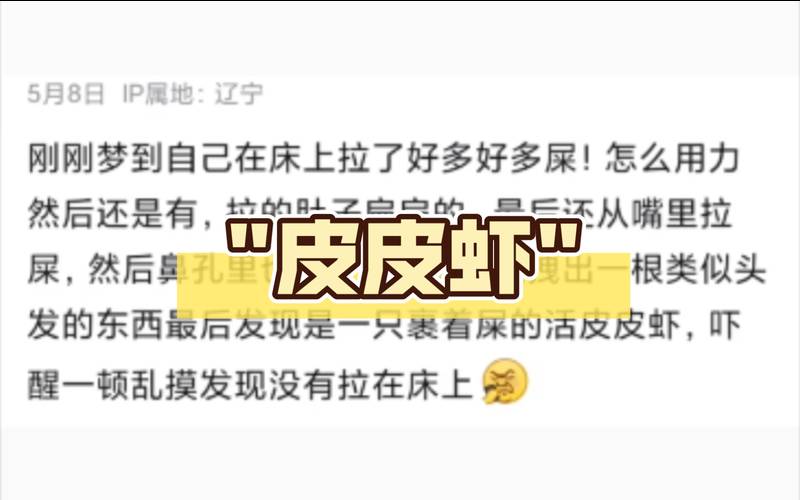 梦见屎沾身女人（中年女人梦到身上沾屎）