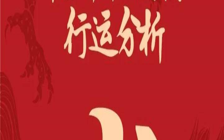 属龙今年运气怎么样2020（属龙人每年运势）