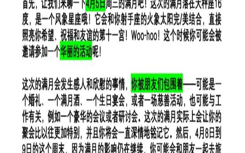 射手座2021年7月苏珊米勒（女射手座今日运势）