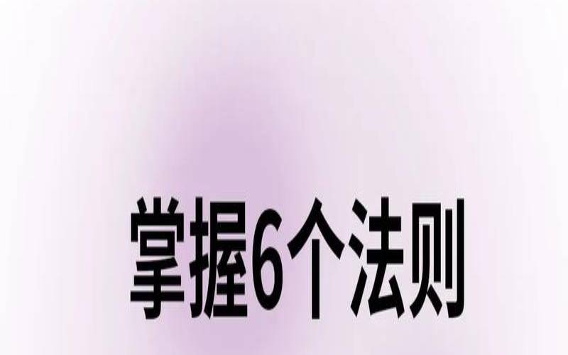 恋爱大法你能修到几级（恋爱法则100条）