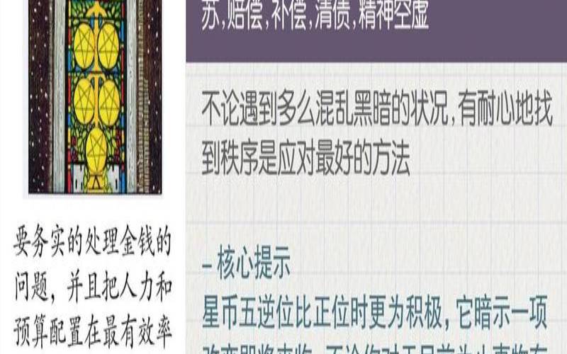 塔罗牌占卜事业的问题（塔罗占卜事业前景）
