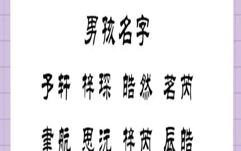 2023年元旦出生女宝宝五行八字起名字大全（2023年出生的女宝宝）