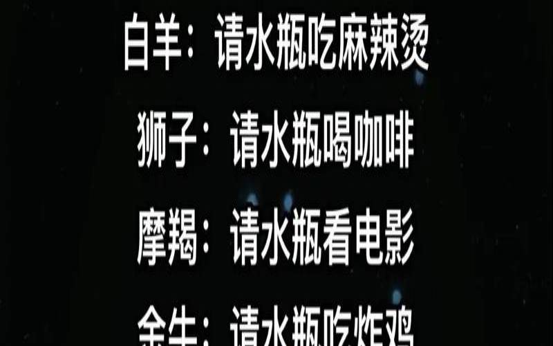 2020年11月3日十二星座运势（水瓶座今日运势）