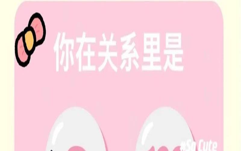 测试你的爱情在哪里（测你的另一半有多爱你）