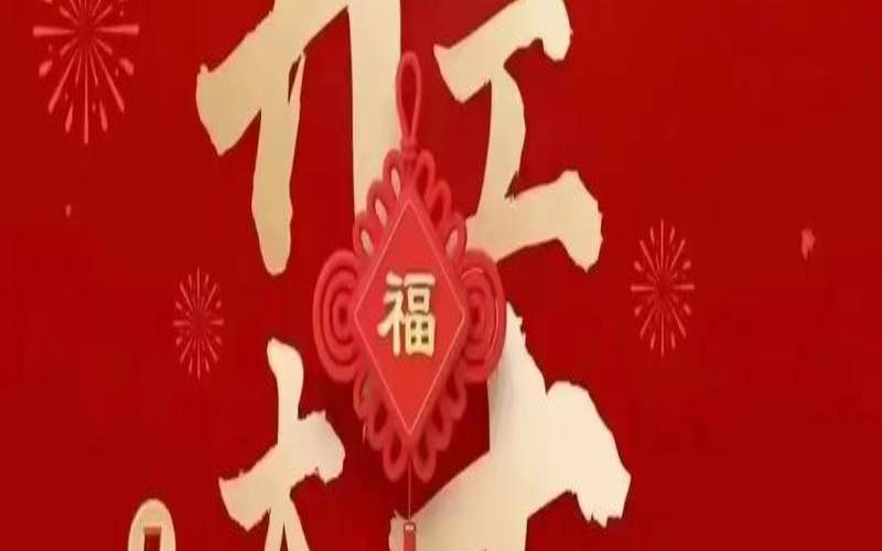 2024年2月22日黄历（2022年2月4日属什么生肖）