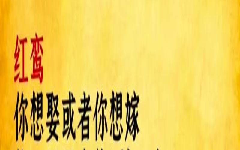 免费测情侣八字姻缘（测正缘出现的准确时间）