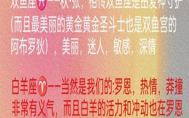 十二星座都在古代里面是谁（12星座男想保护哪个星座女）