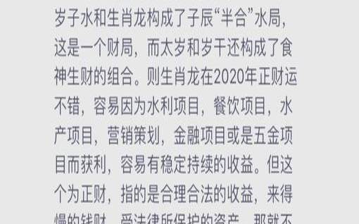 属龙2018年运势及运程详解（1988年属龙人运势运程）