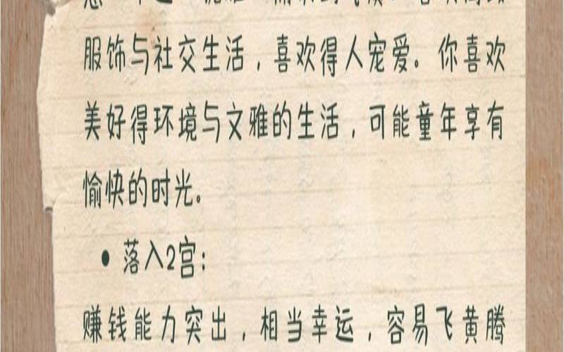 金星落入摩羯座感情运势（金星在摩羯座的情感特征）