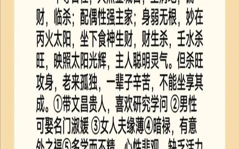 壬水丙申月运势（丙申日元十二月命局断）
