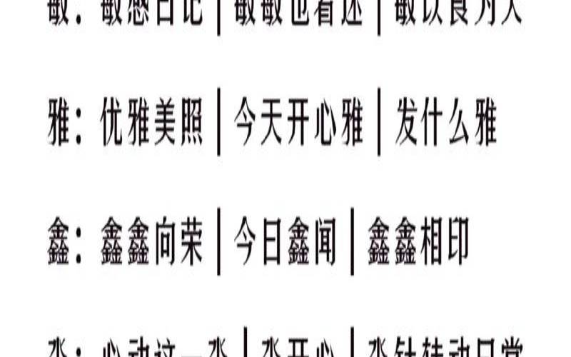 姓纪的女生起什么名字（姓名测试打分小程序）