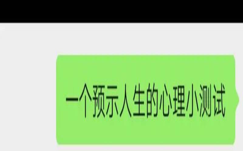 测你今世会遇到什么劫数呢（测试人生即将发生什么转变）