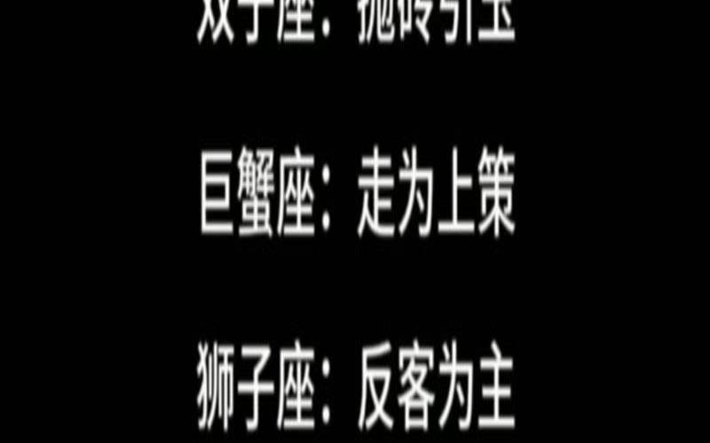 十二星座最擅长的三十六计（十二星座最善长什么课）