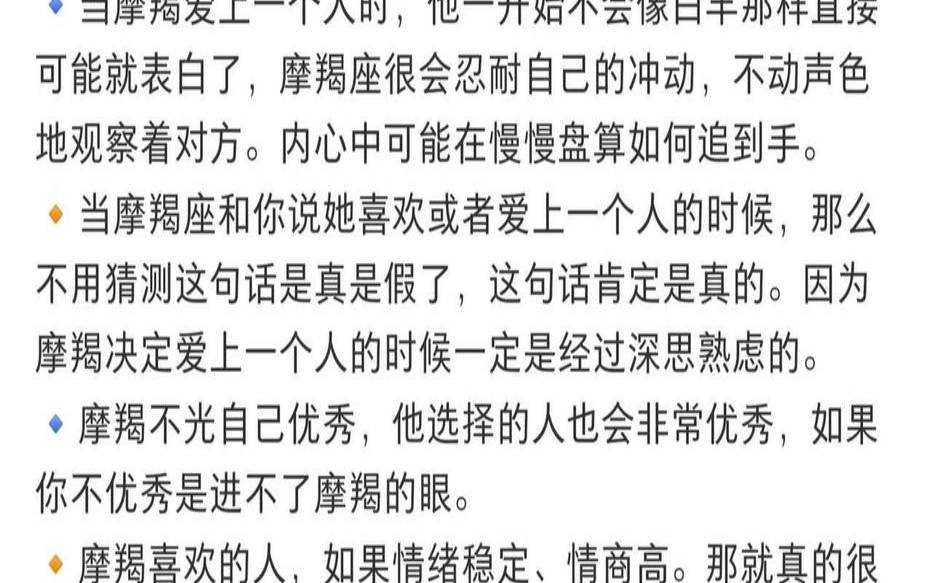 摩羯女爱上你的表现（摩羯女遇到真爱的反应）