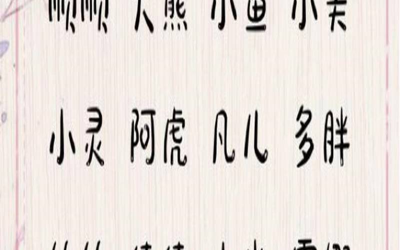 鼠年男宝宝小名大全（鼠年男宝宝小名字）