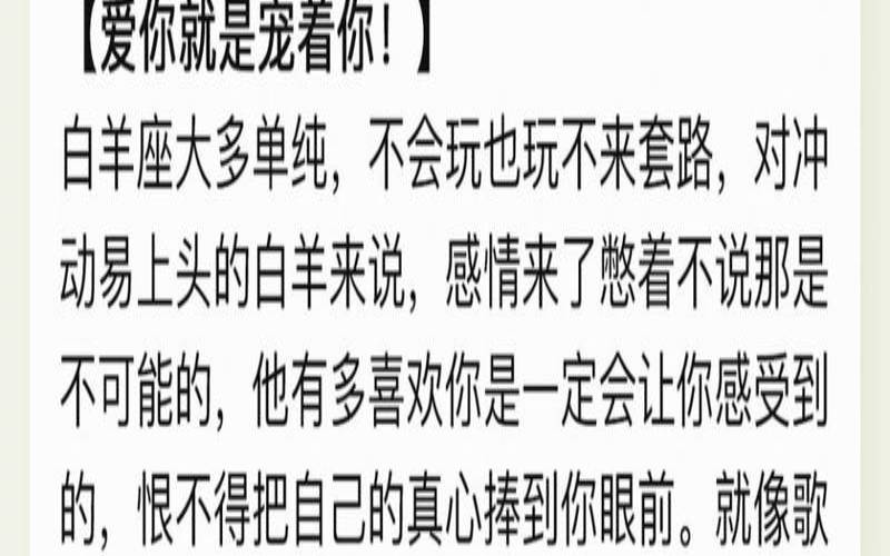 白羊座的爱情观（白羊座的爱情观女性）