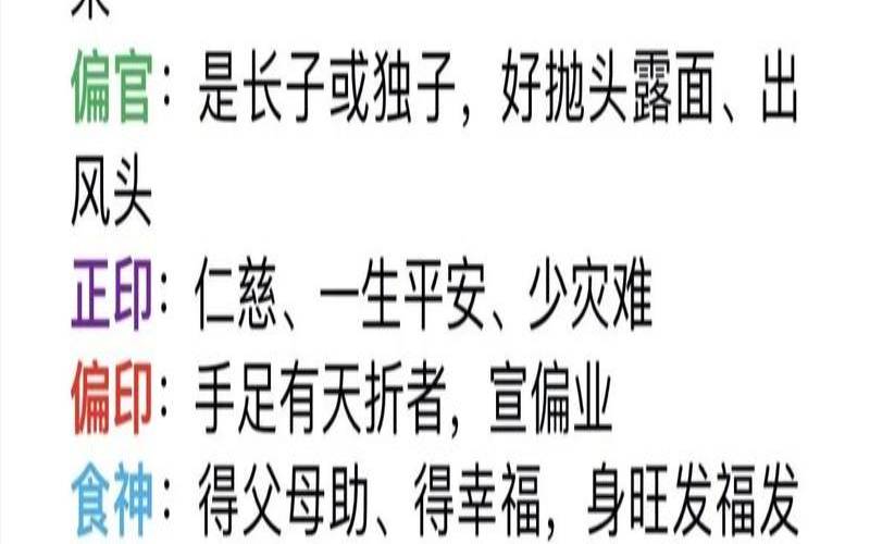 感情运势长久通过八字命理测算（八字感情运势测试）