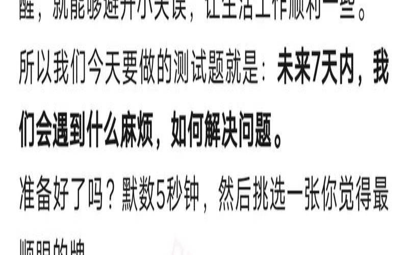 云意三千塔罗测试（周易运势测算免费软件）