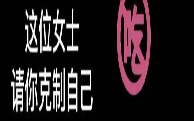 你的情敌比你瘦文字图（被当成假想情敌怎么办）